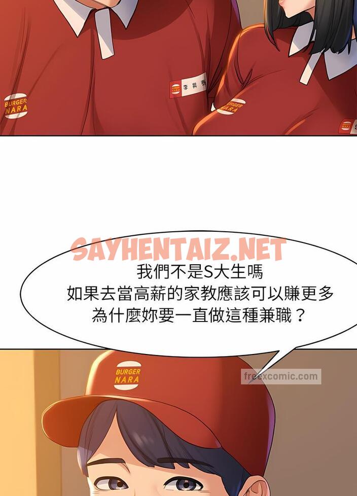 查看漫画危險同學會 - 第1話 - sayhentaiz.net中的1502589图片