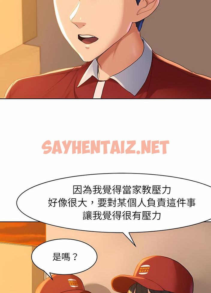 查看漫画危險同學會 - 第1話 - sayhentaiz.net中的1502590图片