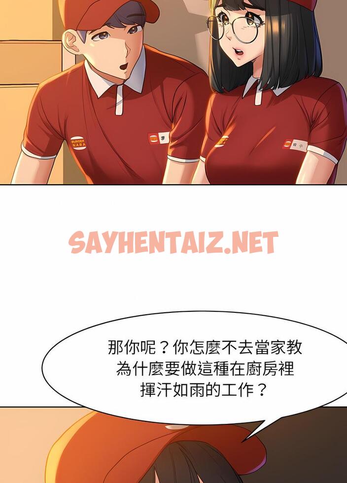 查看漫画危險同學會 - 第1話 - sayhentaiz.net中的1502591图片