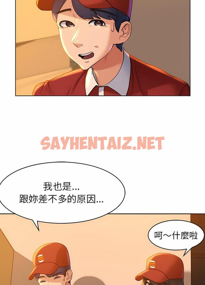 查看漫画危險同學會 - 第1話 - sayhentaiz.net中的1502593图片