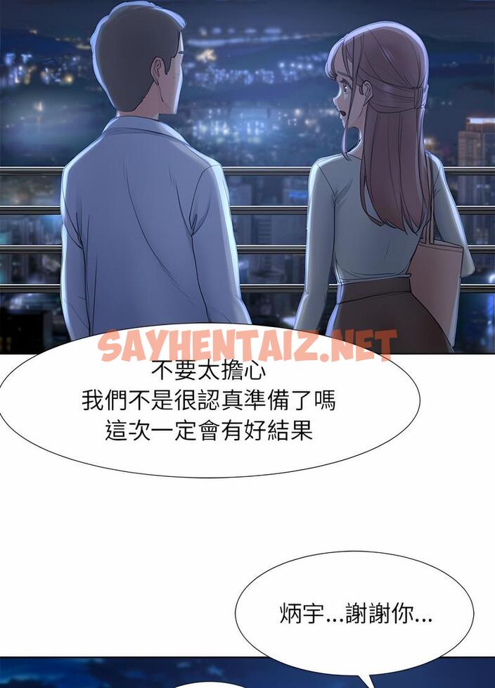 查看漫画危險同學會 - 第1話 - sayhentaiz.net中的1502611图片