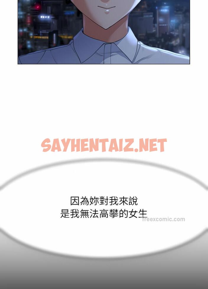 查看漫画危險同學會 - 第1話 - sayhentaiz.net中的1502615图片