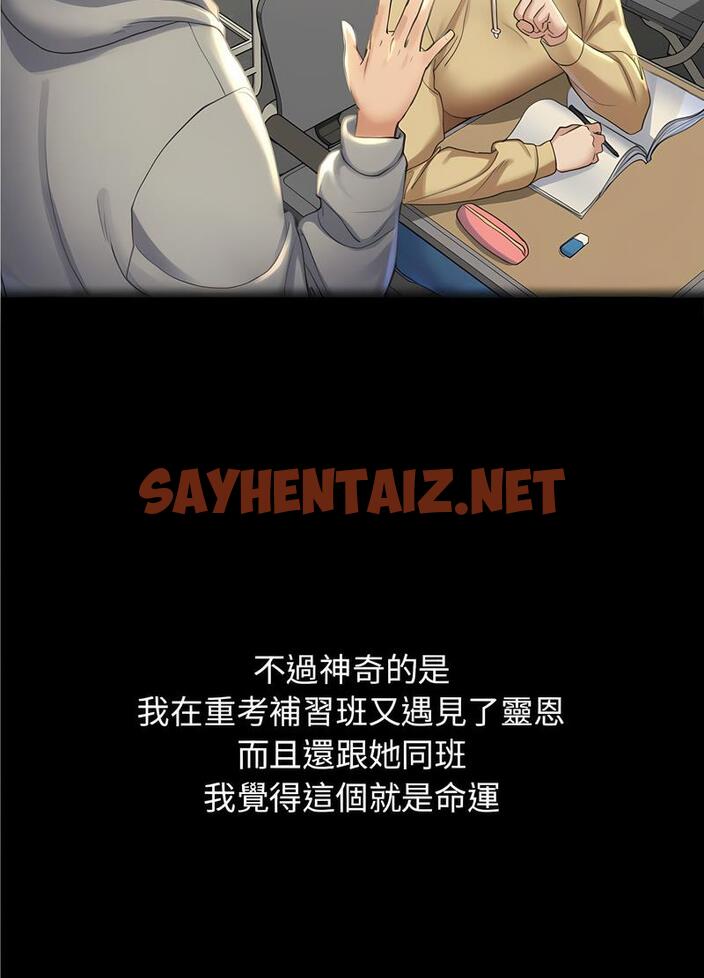 查看漫画危險同學會 - 第1話 - sayhentaiz.net中的1502618图片