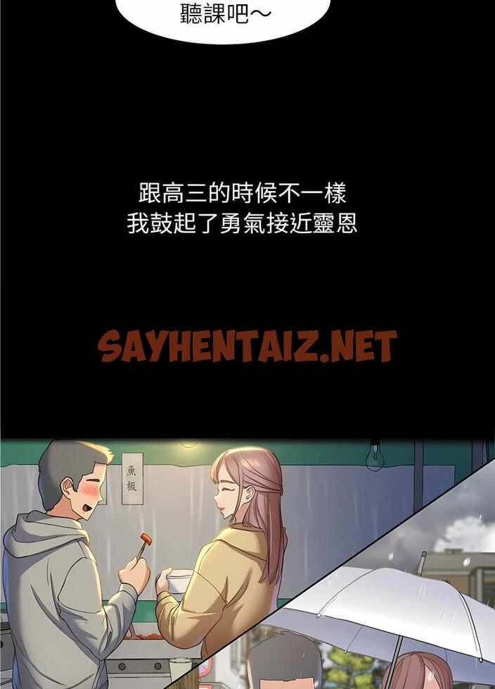 查看漫画危險同學會 - 第1話 - sayhentaiz.net中的1502620图片