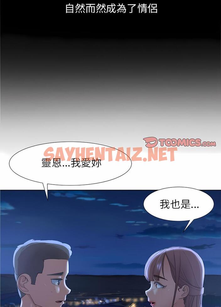 查看漫画危險同學會 - 第1話 - sayhentaiz.net中的1502622图片