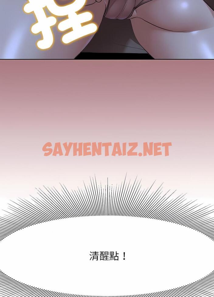 查看漫画危險同學會 - 第1話 - sayhentaiz.net中的1502628图片