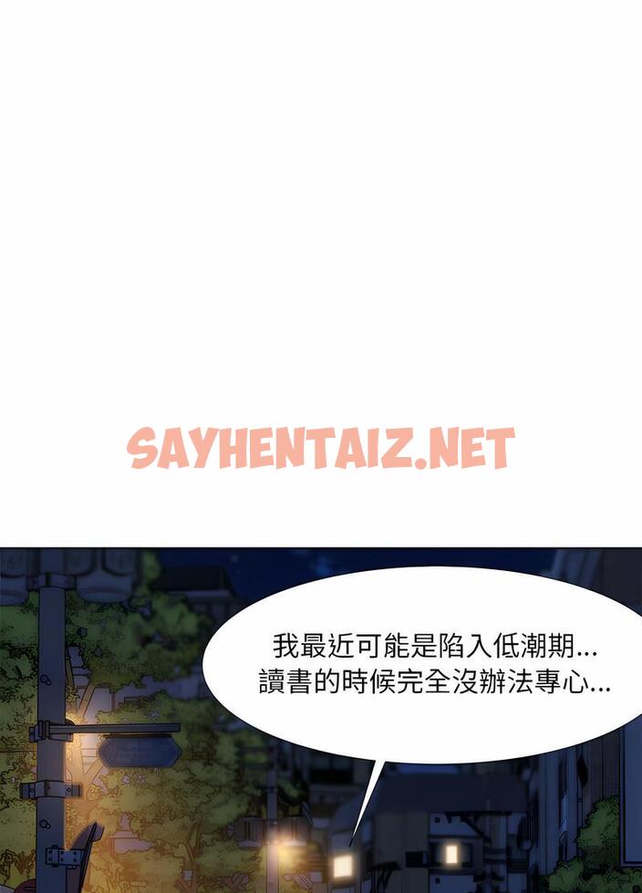 查看漫画危險同學會 - 第1話 - sayhentaiz.net中的1502633图片