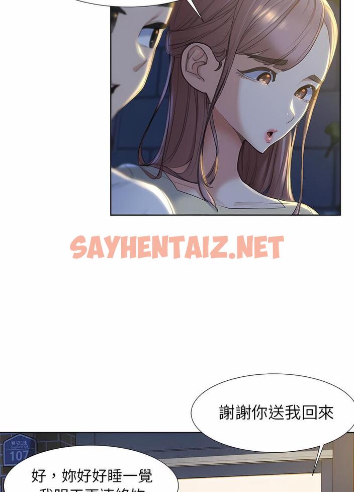 查看漫画危險同學會 - 第1話 - sayhentaiz.net中的1502636图片