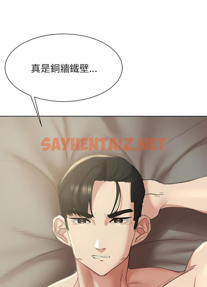 查看漫画危險同學會 - 第1話 - sayhentaiz.net中的1502667图片