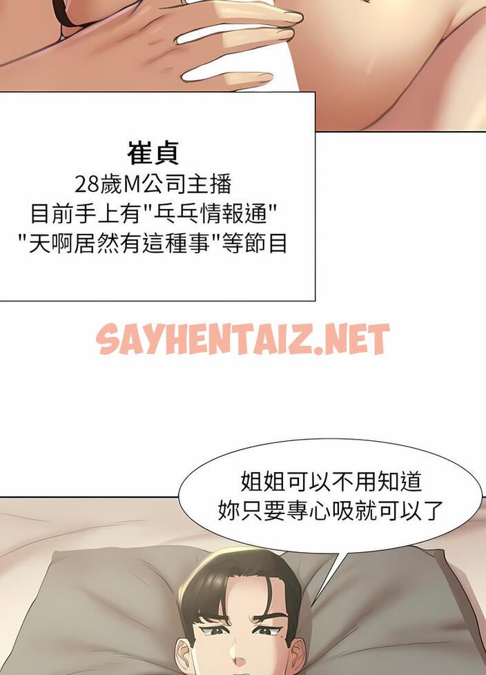 查看漫画危險同學會 - 第1話 - sayhentaiz.net中的1502672图片