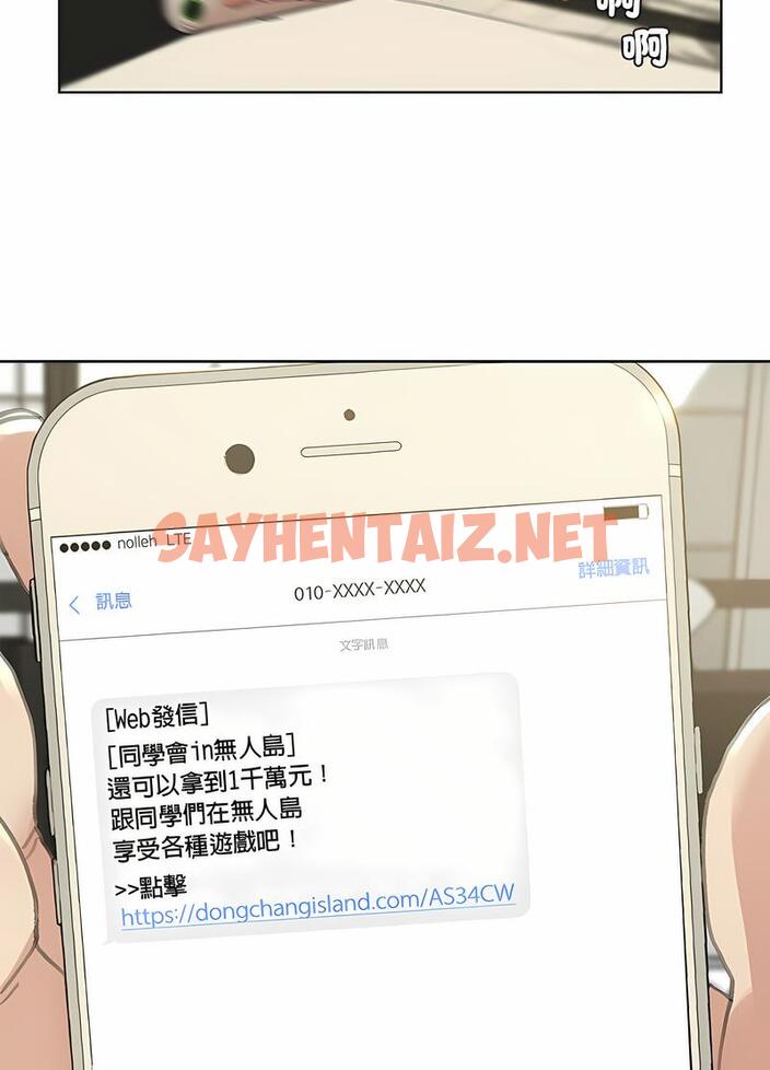 查看漫画危險同學會 - 第1話 - sayhentaiz.net中的1502695图片