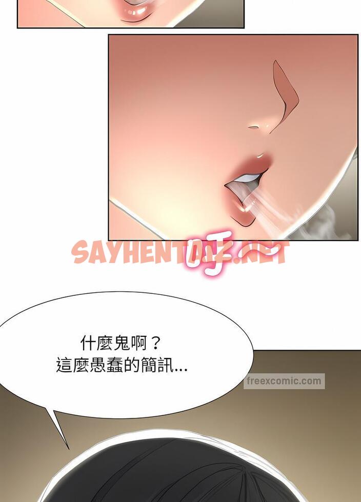 查看漫画危險同學會 - 第1話 - sayhentaiz.net中的1502717图片