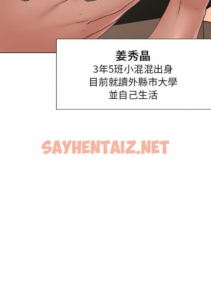 查看漫画危險同學會 - 第1話 - sayhentaiz.net中的1502719图片