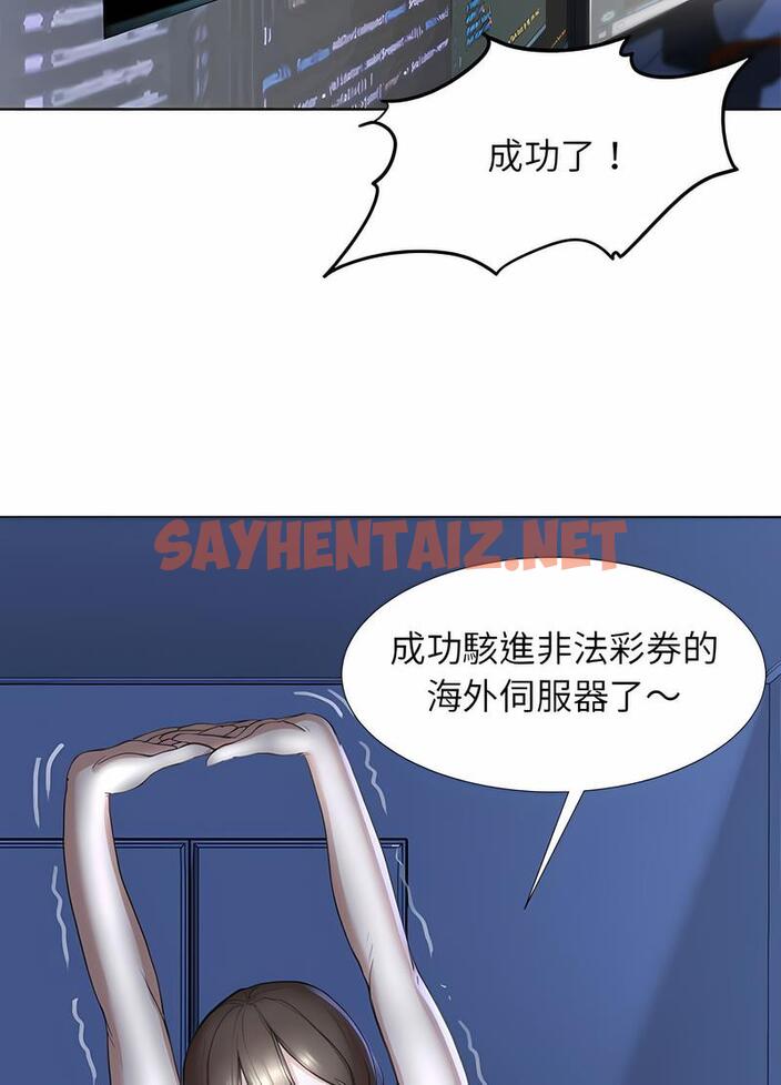 查看漫画危險同學會 - 第1話 - sayhentaiz.net中的1502723图片