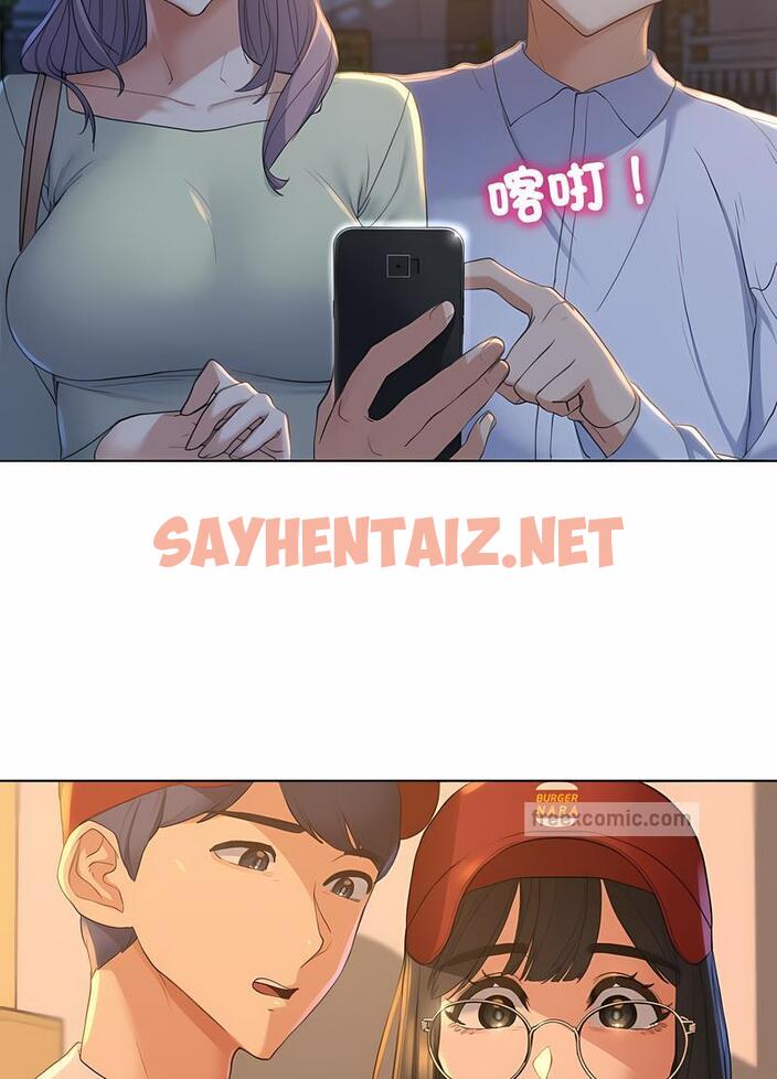 查看漫画危險同學會 - 第1話 - sayhentaiz.net中的1502734图片