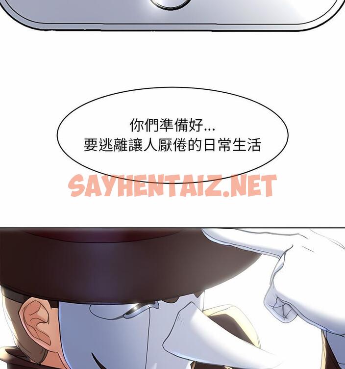 查看漫画危險同學會 - 第1話 - sayhentaiz.net中的1502739图片