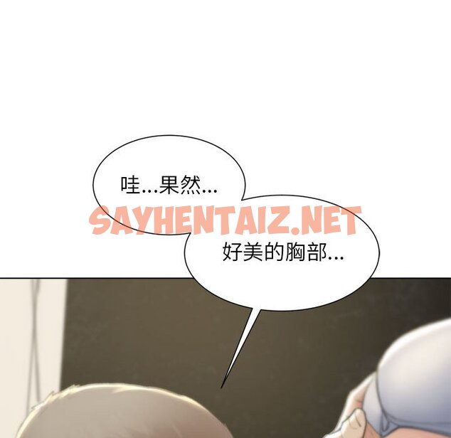 查看漫画危險同學會 - 第10話 - sayhentaiz.net中的1631885图片