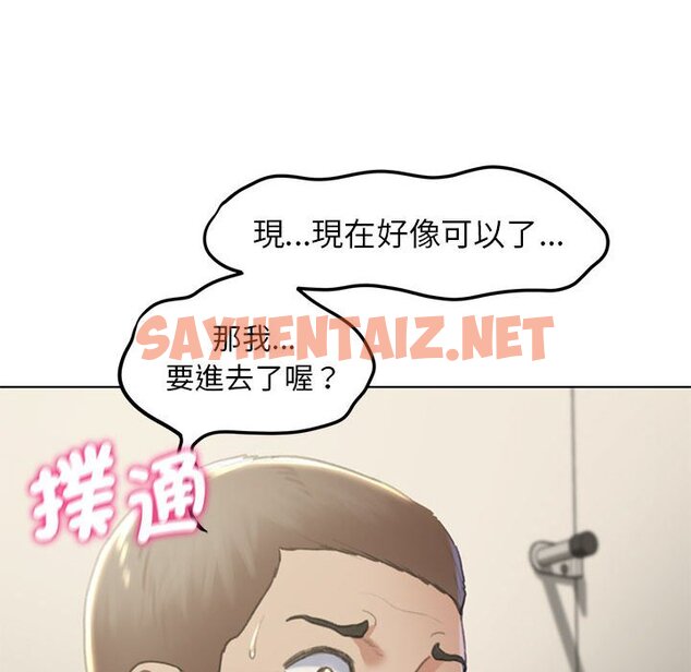 查看漫画危險同學會 - 第10話 - sayhentaiz.net中的1632013图片