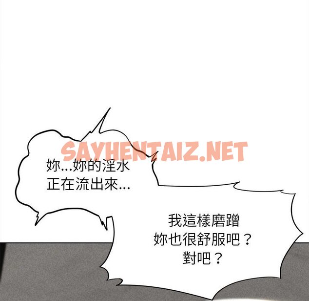 查看漫画危險同學會 - 第11話 - sayhentaiz.net中的1651051图片