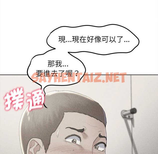 查看漫画危險同學會 - 第11話 - sayhentaiz.net中的1651054图片