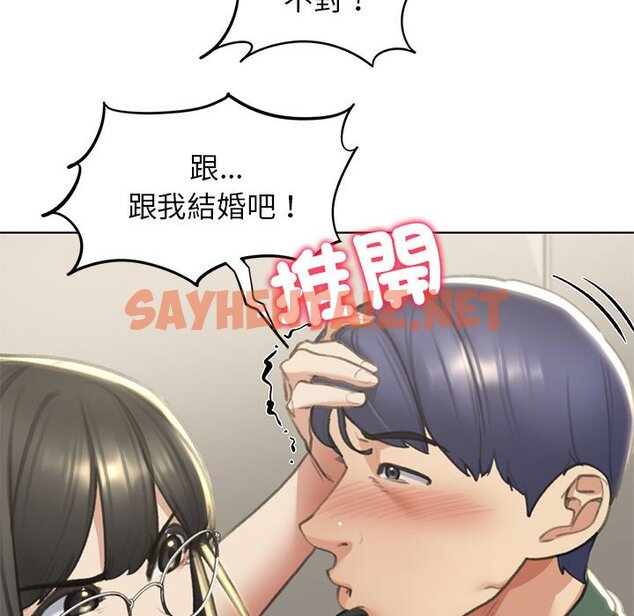 查看漫画危險同學會 - 第11話 - sayhentaiz.net中的1651082图片