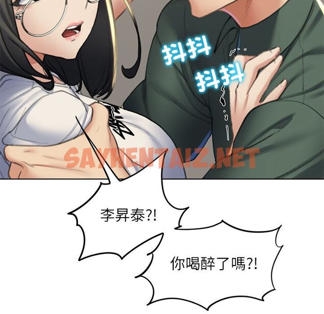 查看漫画危險同學會 - 第11話 - sayhentaiz.net中的1651083图片