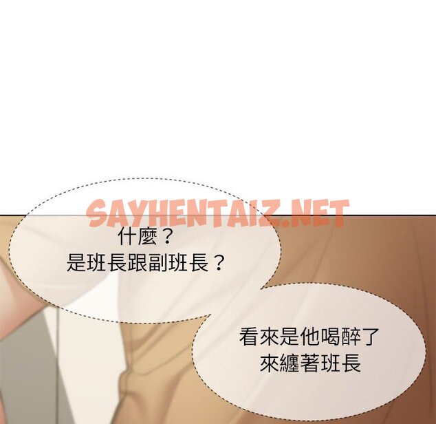 查看漫画危險同學會 - 第11話 - sayhentaiz.net中的1651084图片