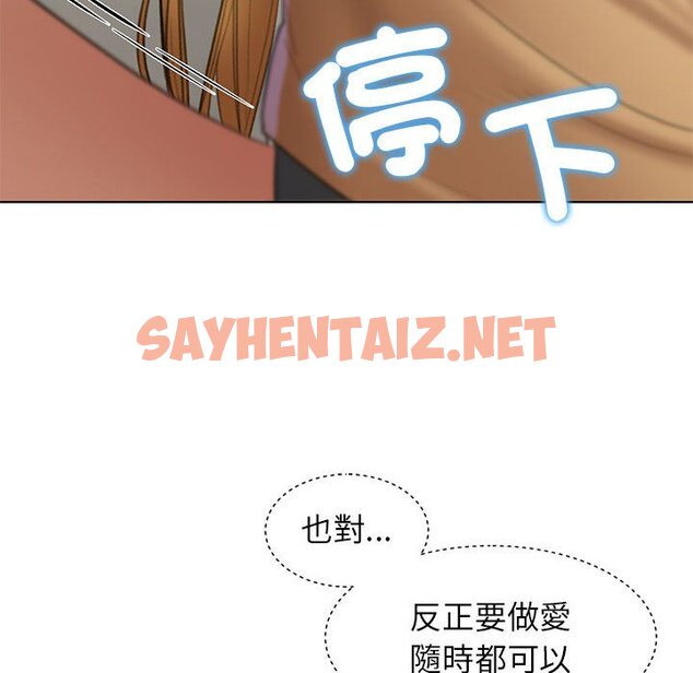 查看漫画危險同學會 - 第11話 - sayhentaiz.net中的1651092图片