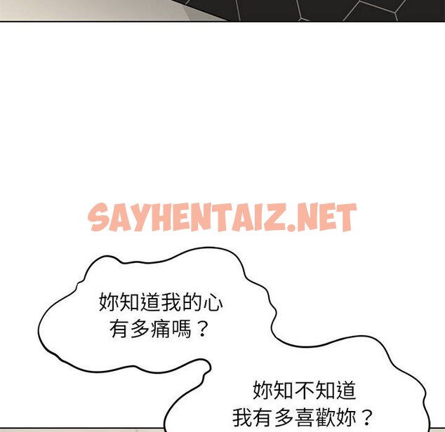 查看漫画危險同學會 - 第11話 - sayhentaiz.net中的1651095图片