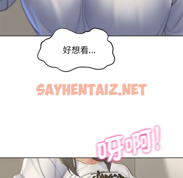 查看漫画危險同學會 - 第11話 - sayhentaiz.net中的1651099图片