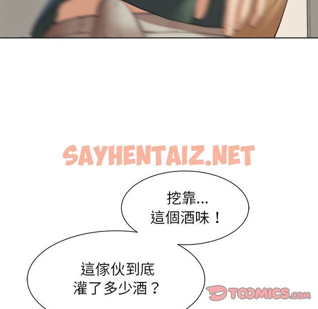 查看漫画危險同學會 - 第11話 - sayhentaiz.net中的1651105图片