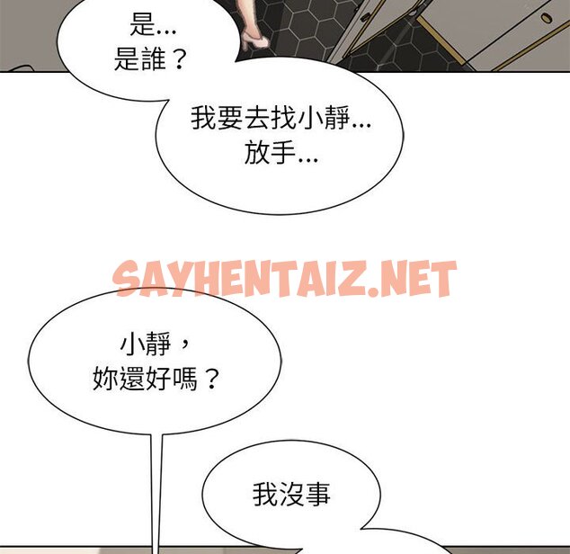 查看漫画危險同學會 - 第11話 - sayhentaiz.net中的1651107图片