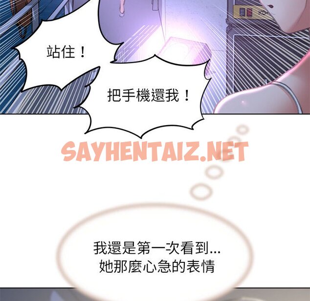 查看漫画危險同學會 - 第11話 - sayhentaiz.net中的1651120图片