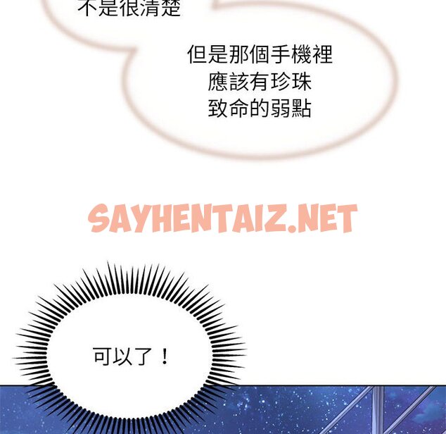 查看漫画危險同學會 - 第11話 - sayhentaiz.net中的1651122图片