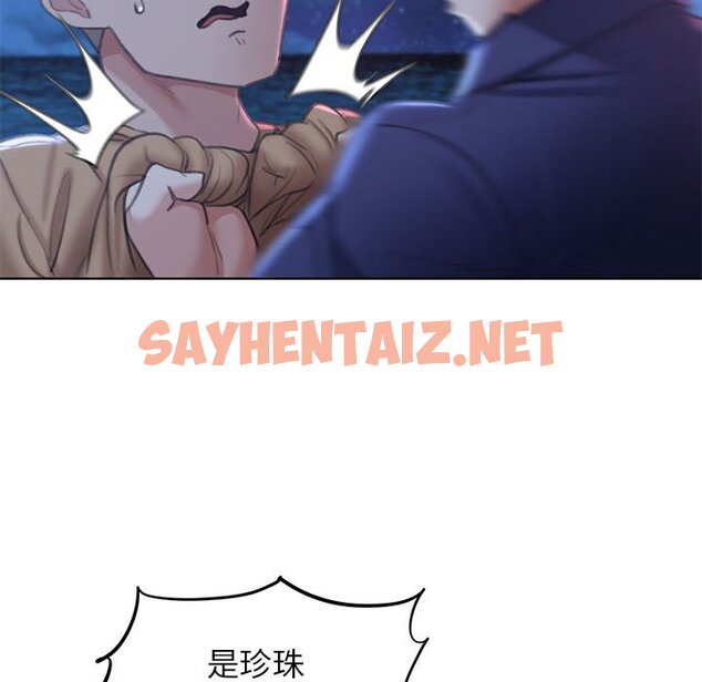 查看漫画危險同學會 - 第11話 - sayhentaiz.net中的1651138图片