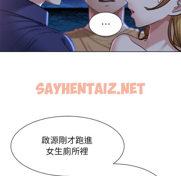 查看漫画危險同學會 - 第11話 - sayhentaiz.net中的1651142图片