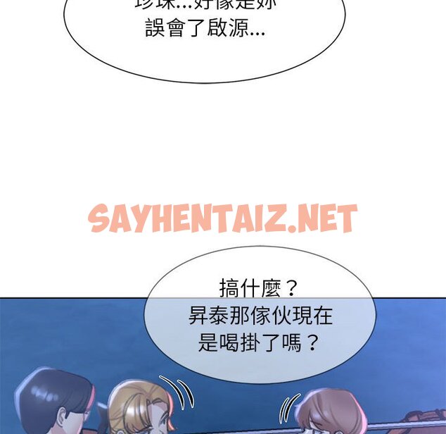 查看漫画危險同學會 - 第11話 - sayhentaiz.net中的1651148图片