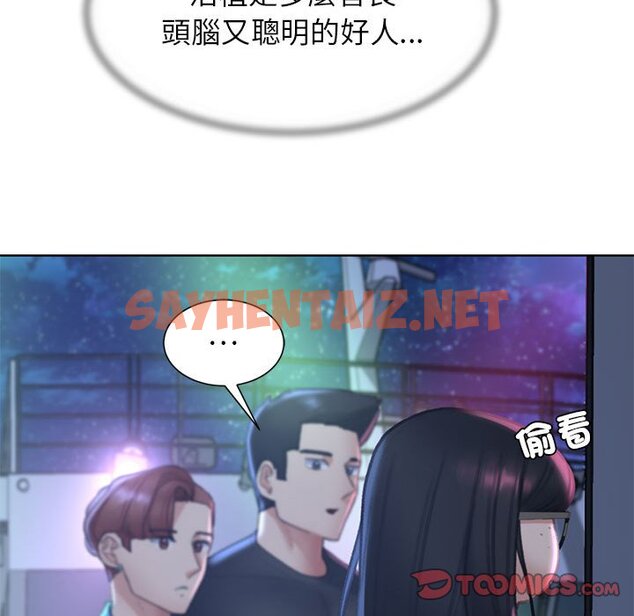 查看漫画危險同學會 - 第11話 - sayhentaiz.net中的1651165图片