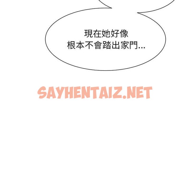 查看漫画危險同學會 - 第11話 - sayhentaiz.net中的1651170图片