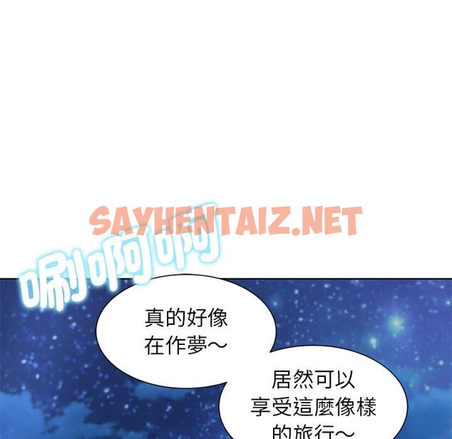 查看漫画危險同學會 - 第11話 - sayhentaiz.net中的1651171图片