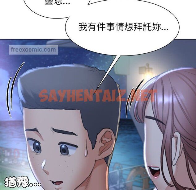 查看漫画危險同學會 - 第11話 - sayhentaiz.net中的1651174图片