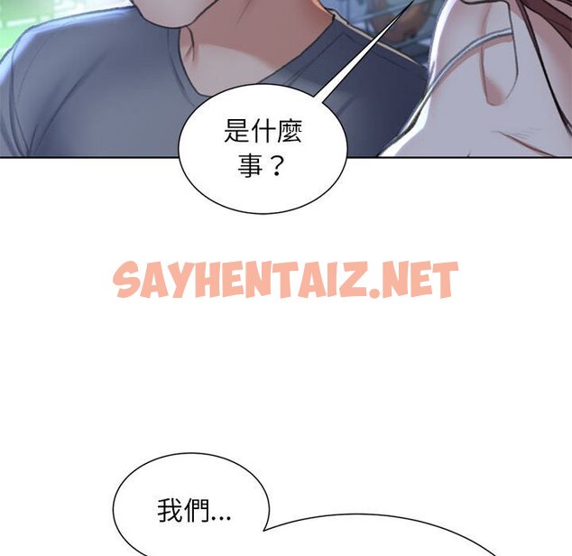 查看漫画危險同學會 - 第11話 - sayhentaiz.net中的1651175图片