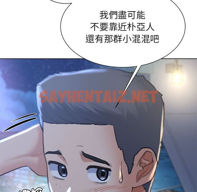 查看漫画危險同學會 - 第11話 - sayhentaiz.net中的1651176图片