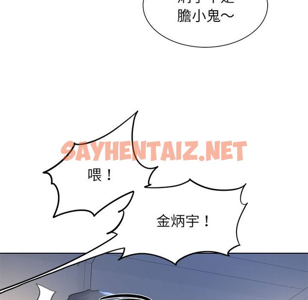 查看漫画危險同學會 - 第11話 - sayhentaiz.net中的1651181图片