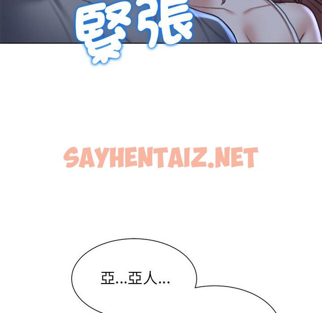 查看漫画危險同學會 - 第11話 - sayhentaiz.net中的1651188图片