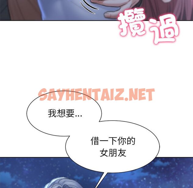 查看漫画危險同學會 - 第11話 - sayhentaiz.net中的1651192图片