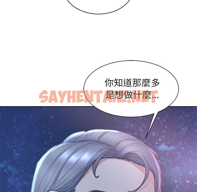 查看漫画危險同學會 - 第11話 - sayhentaiz.net中的1651196图片