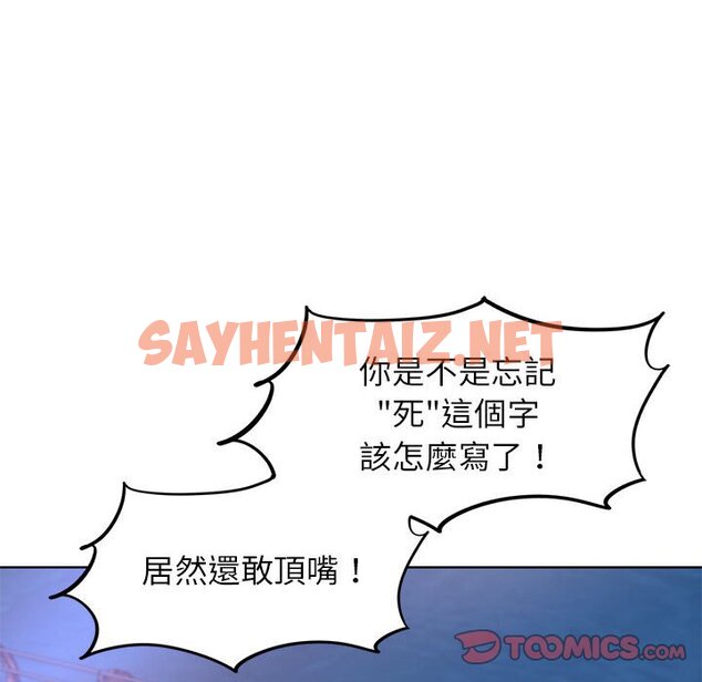 查看漫画危險同學會 - 第11話 - sayhentaiz.net中的1651201图片