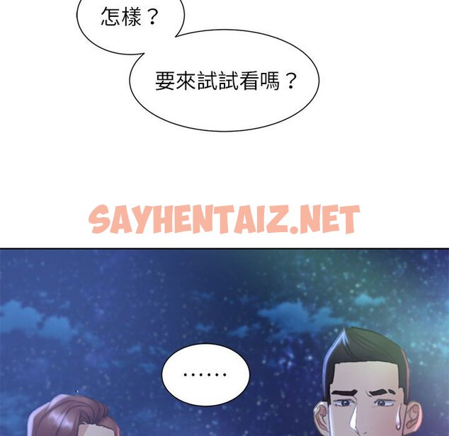 查看漫画危險同學會 - 第11話 - sayhentaiz.net中的1651207图片