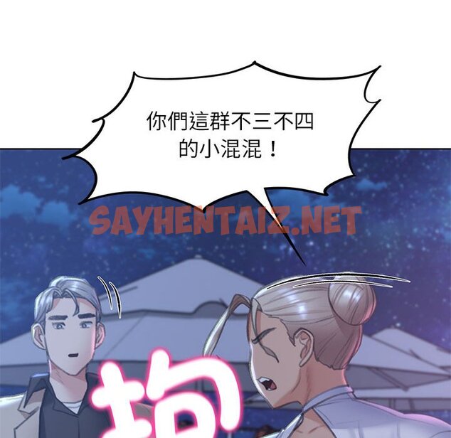 查看漫画危險同學會 - 第11話 - sayhentaiz.net中的1651209图片